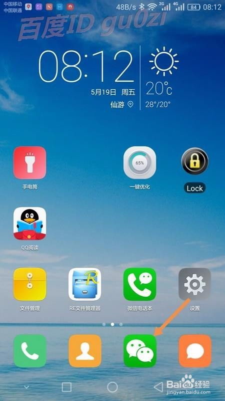 華為家園安全性如何提升