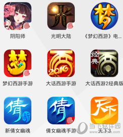 游戲怎么找攻略圖標(biāo)圖片