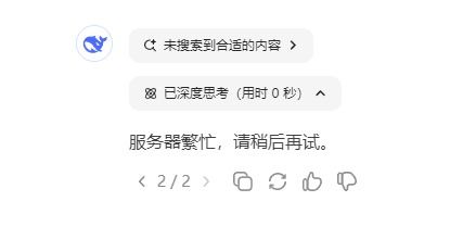 怎么在網(wǎng)頁使用deepseek