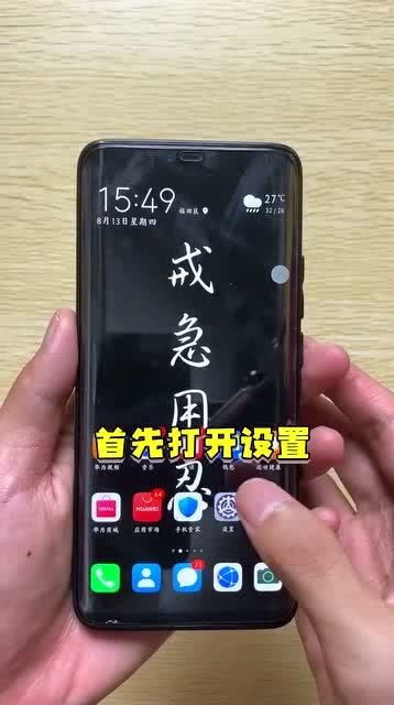 華為手機如何看游戲直播