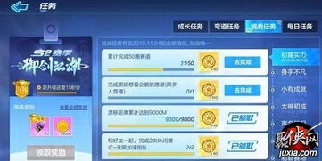 企鵝任務(wù)攻略游戲怎么玩