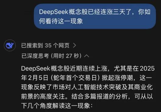 deepseek怎么算感情問(wèn)題