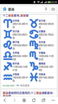 7月17號是什么星座