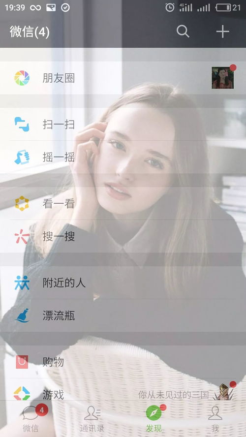華為手機如何更換桌面