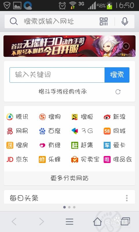 華為手機如何更換桌面