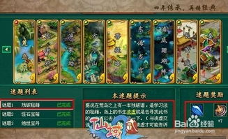 信號攻略解謎游戲怎么玩