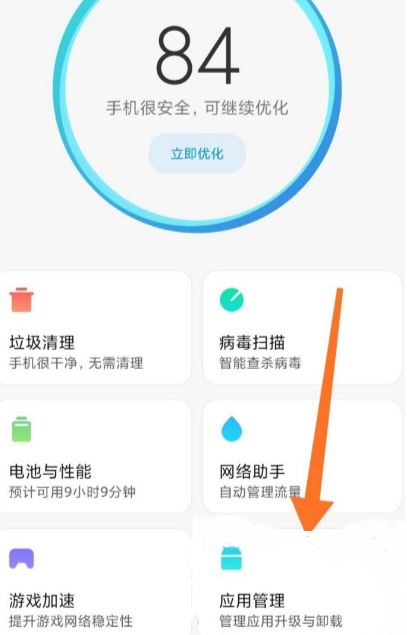 小米手機怎么拖拽小窗口