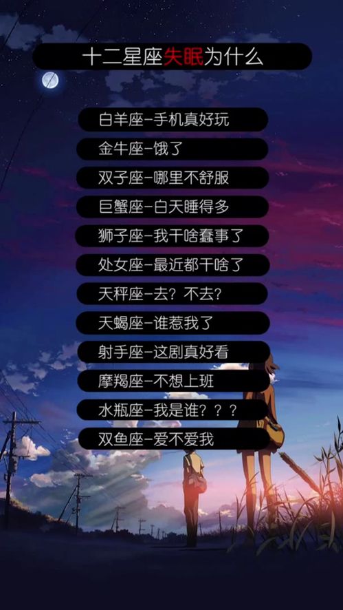 什么星座為什么什么