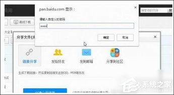 怎么打開百度網(wǎng)盤提取碼