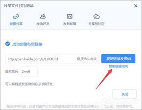 怎么打開百度網(wǎng)盤提取碼