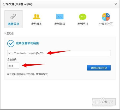 怎么打開百度網(wǎng)盤提取碼