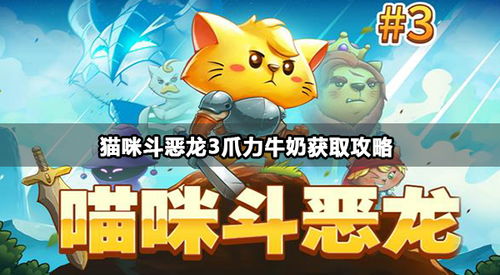 怪力貓游戲有哪些