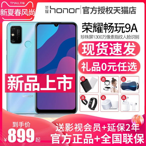 華為9a如何手機(jī)分身