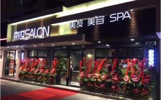 美發(fā)店加什么項(xiàng)目賺錢