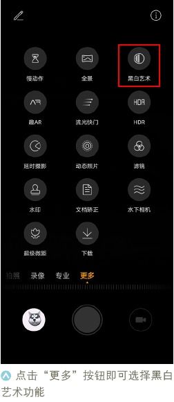 華為如何調(diào)至全亮度模式