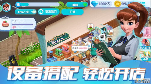 天才探店攻略游戲怎么玩