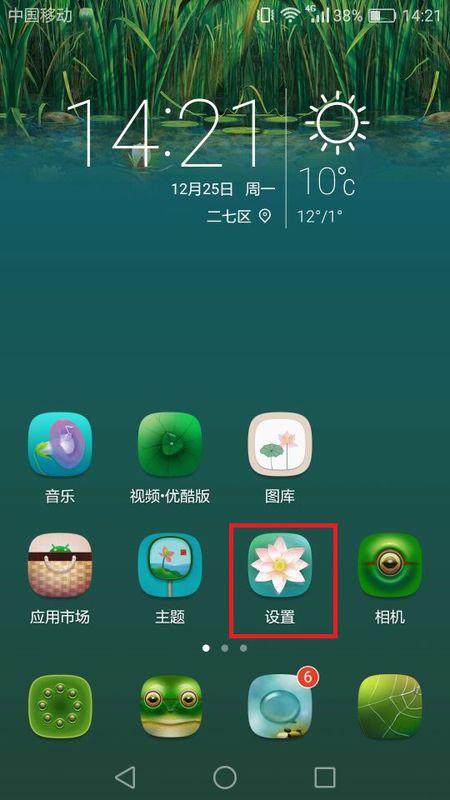 華為手機如何顏色轉(zhuǎn)換