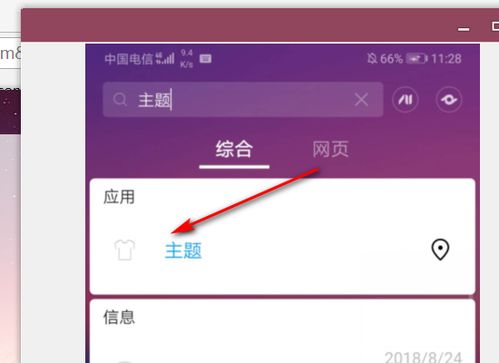 華為手機如何顏色轉(zhuǎn)換
