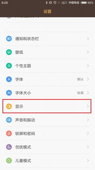 小米手機(jī)怎么開豎屏模式