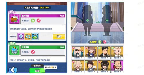 地下都市攻略游戲怎么玩