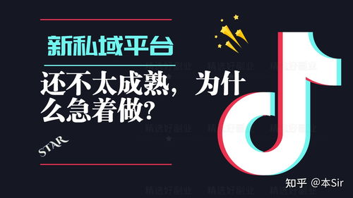 做私域什么項(xiàng)目好賺錢