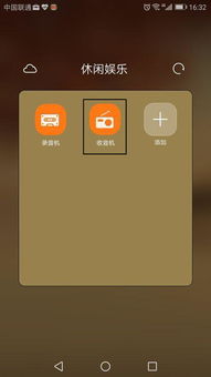 如何用華為手機(jī)錄音
