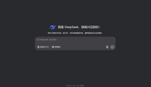 deepseek啟動(dòng)后怎么突然自己關(guān)掉