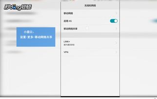 華為如何開啟流量加速器
