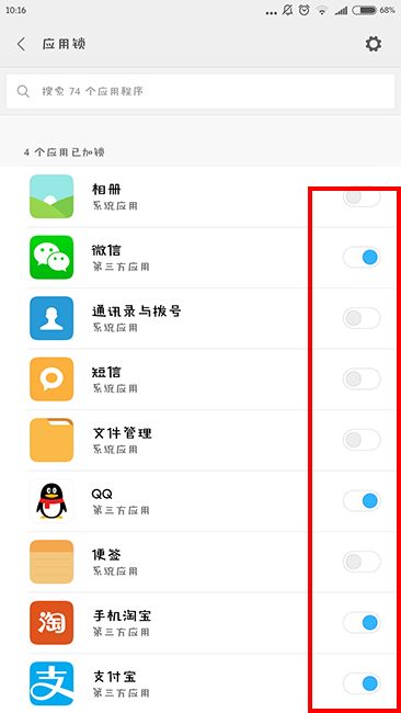 華為應(yīng)用鎖手勢(shì)如何設(shè)置