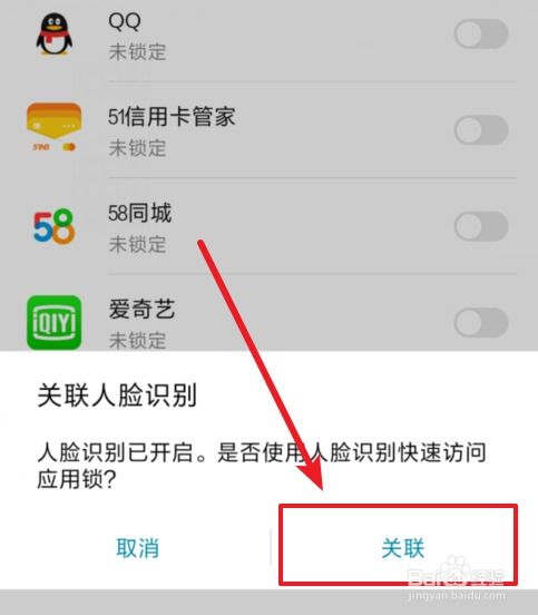 華為應(yīng)用鎖手勢(shì)如何設(shè)置