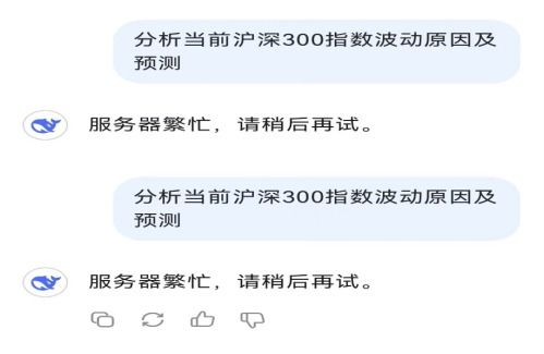 怎么讓deepseek分析公司經(jīng)營