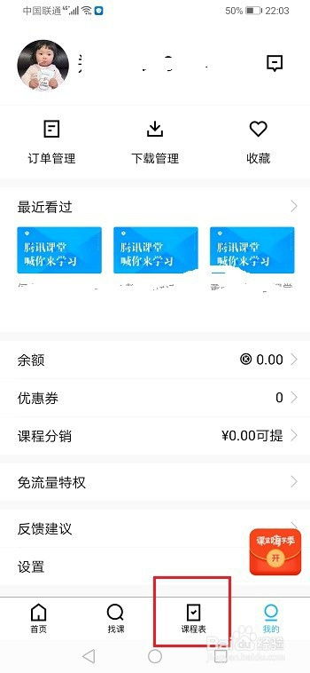 華為分屏如何算時間