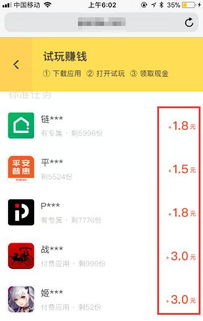手機用什么賺錢好項目