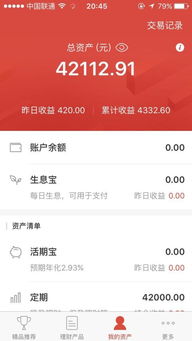 手機用什么賺錢好項目