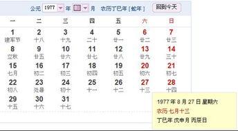 農(nóng)歷5月13什么星座