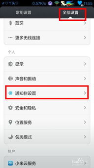 小米手機(jī)怎么改運(yùn)營(yíng)商名字