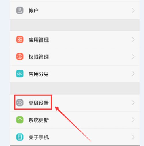華為如何打開高速充電口