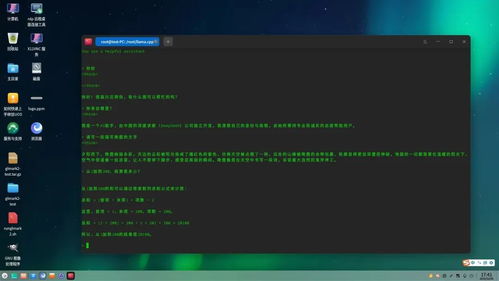 deepseek 怎么部署到電腦上