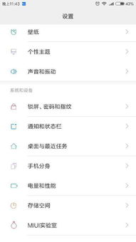 小米手機(jī)鎖屏鍵怎么調(diào)亮