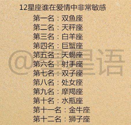 什么星座喜歡紅顏知己