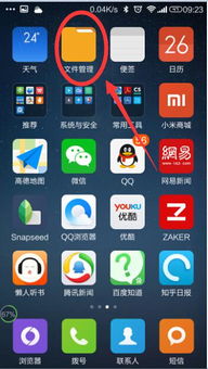 小米手機怎么找手機錄音
