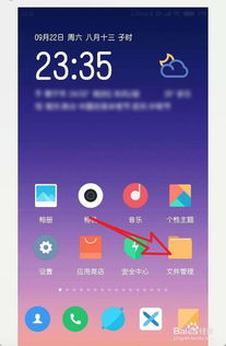 小米手機怎么找手機錄音