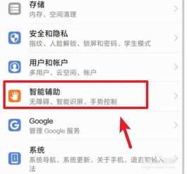 如何關(guān)閉華為快捷欄