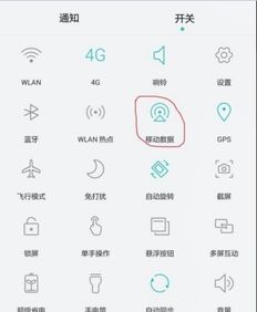 如何關(guān)閉華為快捷欄