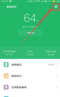 小米手機(jī)怎么設(shè)置關(guān)機(jī)
