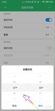 小米手機(jī)怎么設(shè)置關(guān)機(jī)