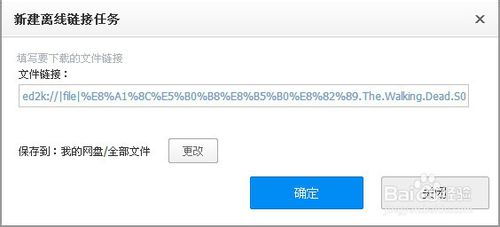怎么用百度網(wǎng)盤秒鏈