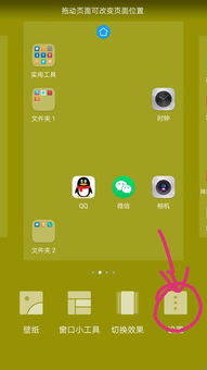 華為手機(jī)如何左滑訂閱