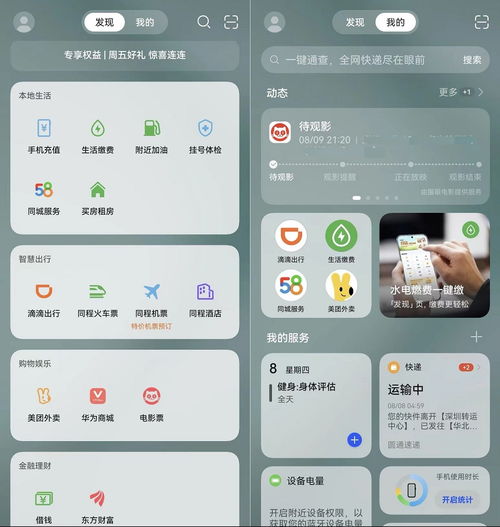 華為手機(jī)如何左滑訂閱