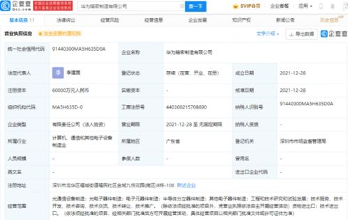 華為半導(dǎo)體制造水平如何